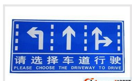 上海交通标志牌 上海交通标志牌