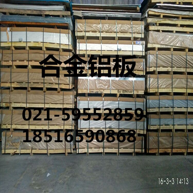铝板厂家
