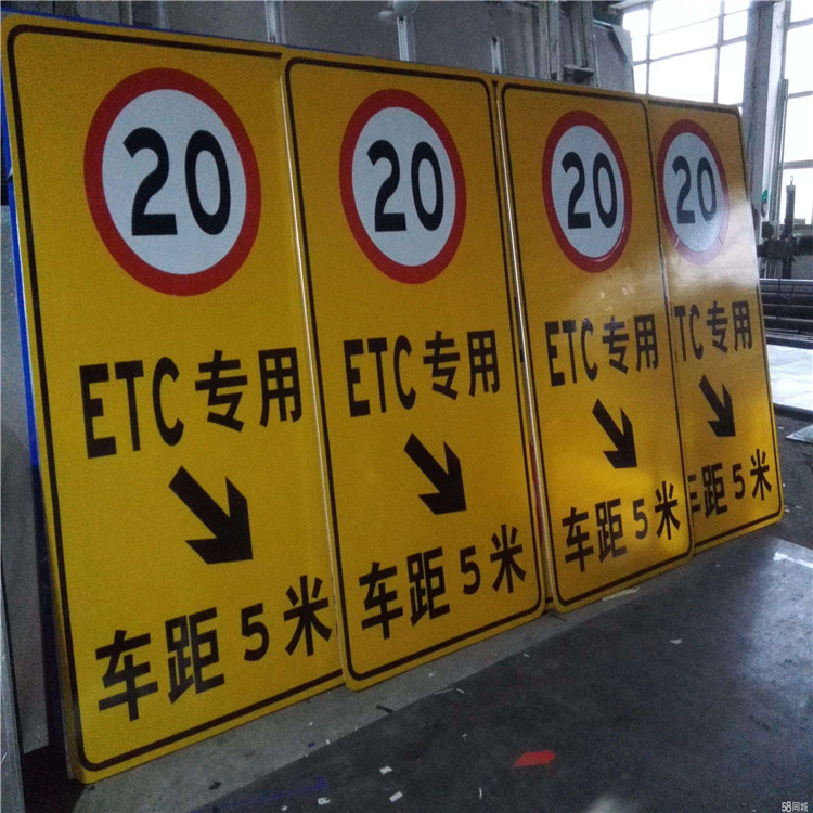 交通标志牌