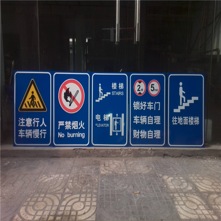 交通标志牌